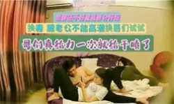 【高端泄密】换妻，跟老公不能高潮换哥们试试，哥们真给力一次就给干喷了-绿奴性癖